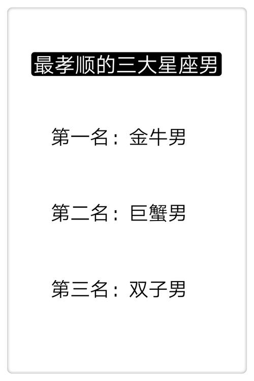 浅谈会孝顺对方父母的星座男