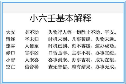 有关李淳风预言2020