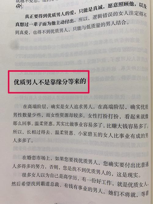 A型女生与哪种男人有缘分