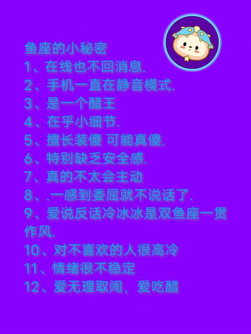 哪些小细节证明双鱼女在意你？