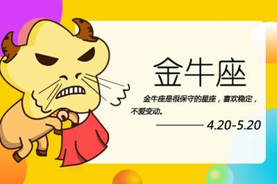 金牛座玩弄你的表现
