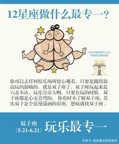 啥星座最三心二意?
