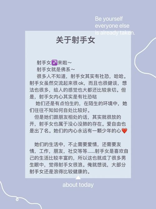 当射手女有一个胆小的男票?