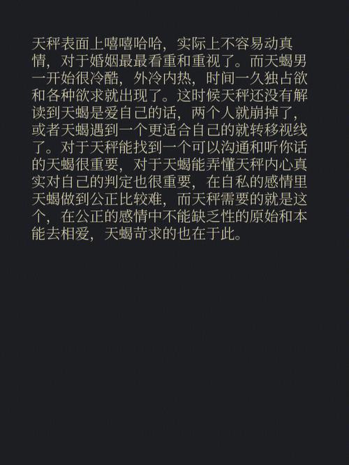星座配对解读天秤座男女生爱情