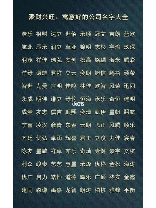 汽车租赁公司名字聚财寓意好