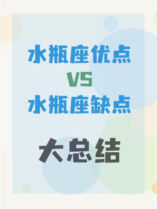 水瓶男优点和缺点