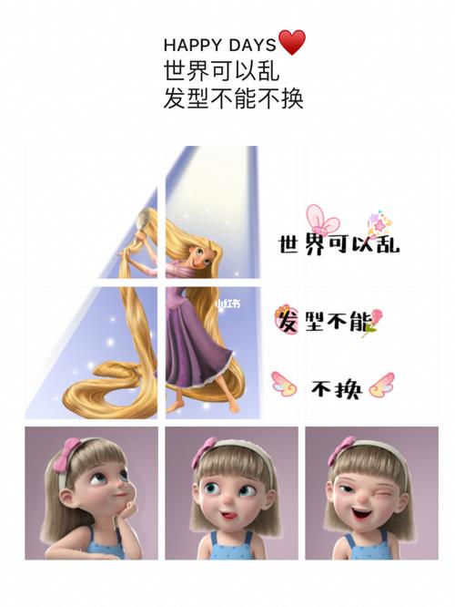 换发型了怎么发朋友圈