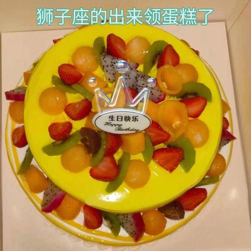 过生日狮子座没反应