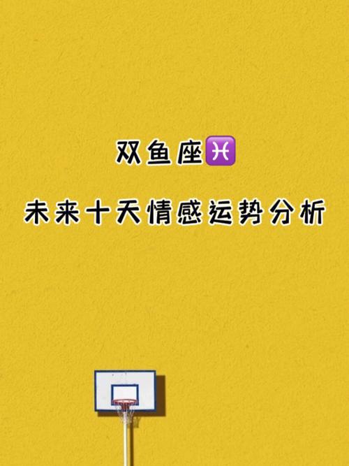 揭秘:双鱼座在等待什么