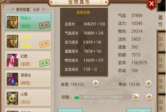 好听的问道游戏名字大全