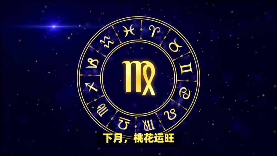 3星座桃花运降临
