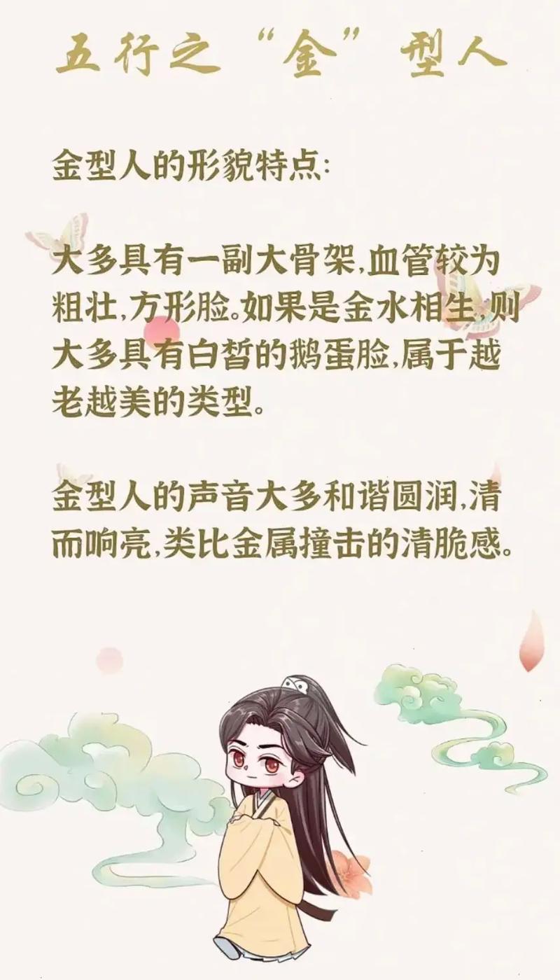 金命人最近运气不好怎么化解
