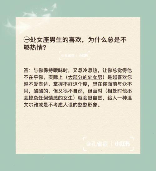 处女男和双子女能相处得好么