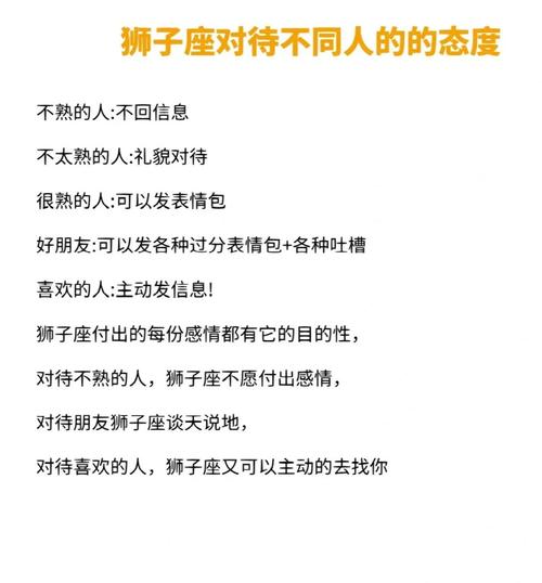 狮子男对待结婚的态度