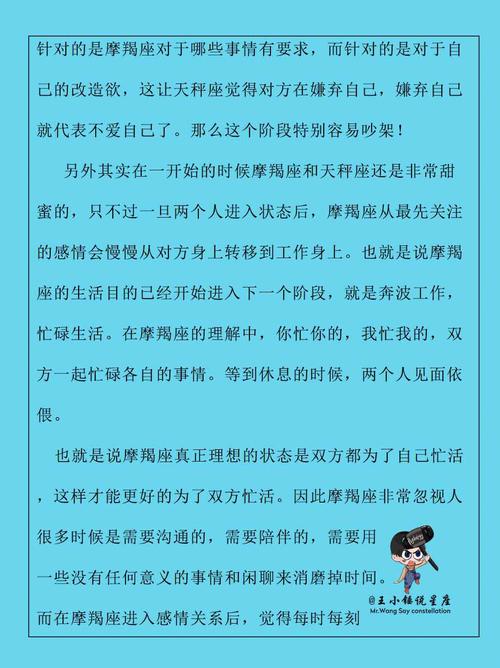 天秤与魔羯,永不该相遇的爱情