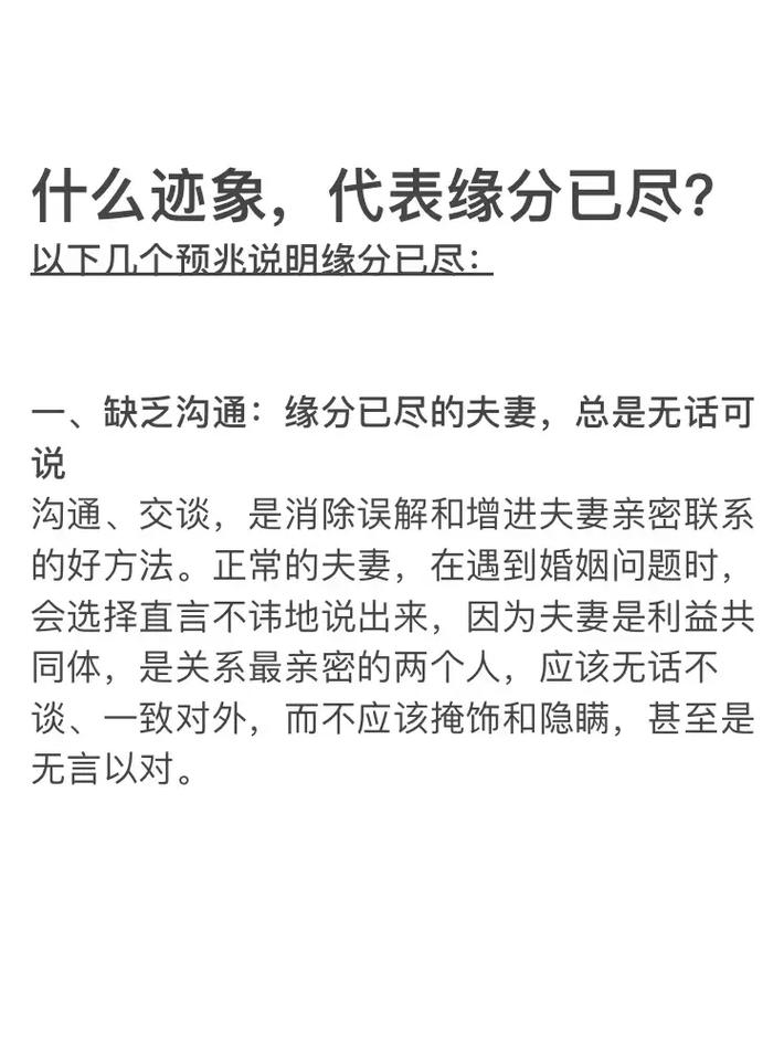 两个人缘分很深的征兆
