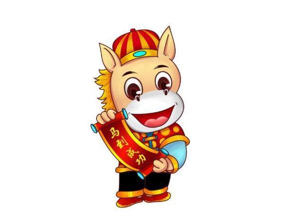 属马身边的小人是谁
