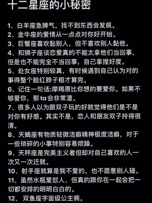 恋爱中最能“折腾”的三个星座,一般人真受不住