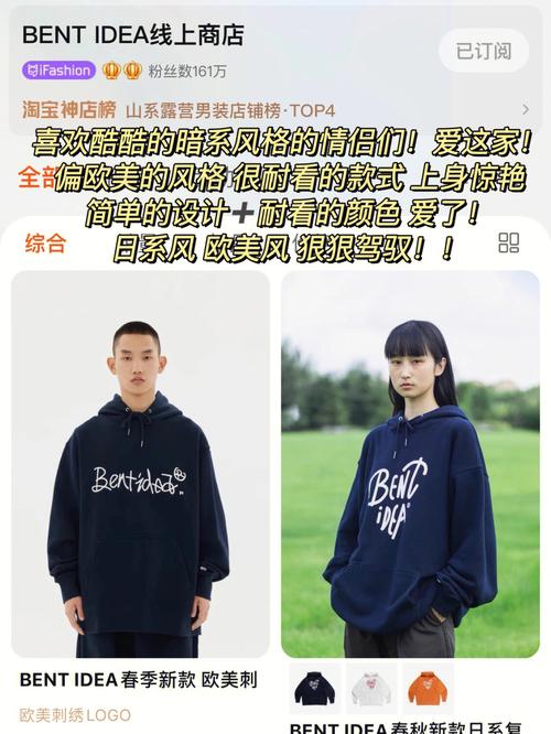 2017年如何给情侣装店铺起好名字