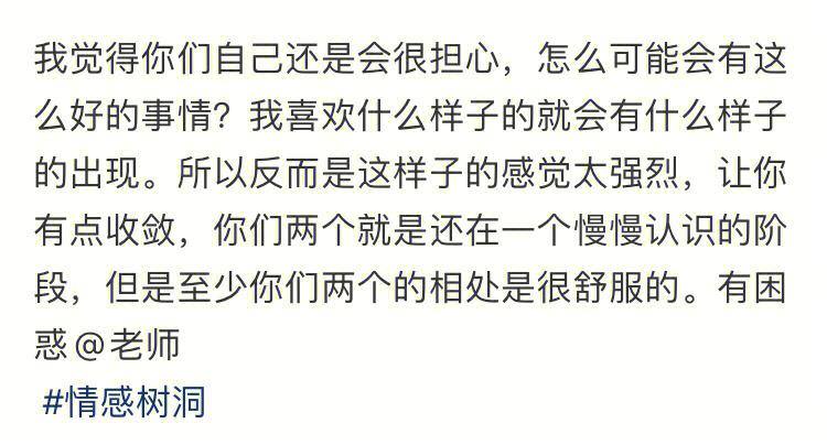 射手座有一个脾气超好的对象是啥感受