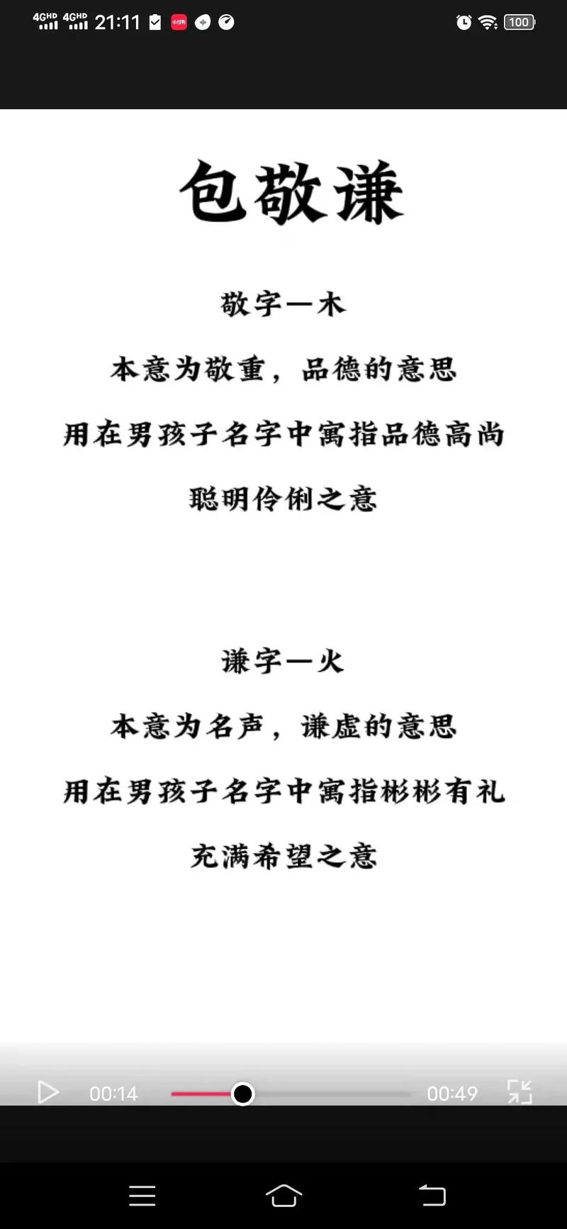 姓包的男孩起名字洋气