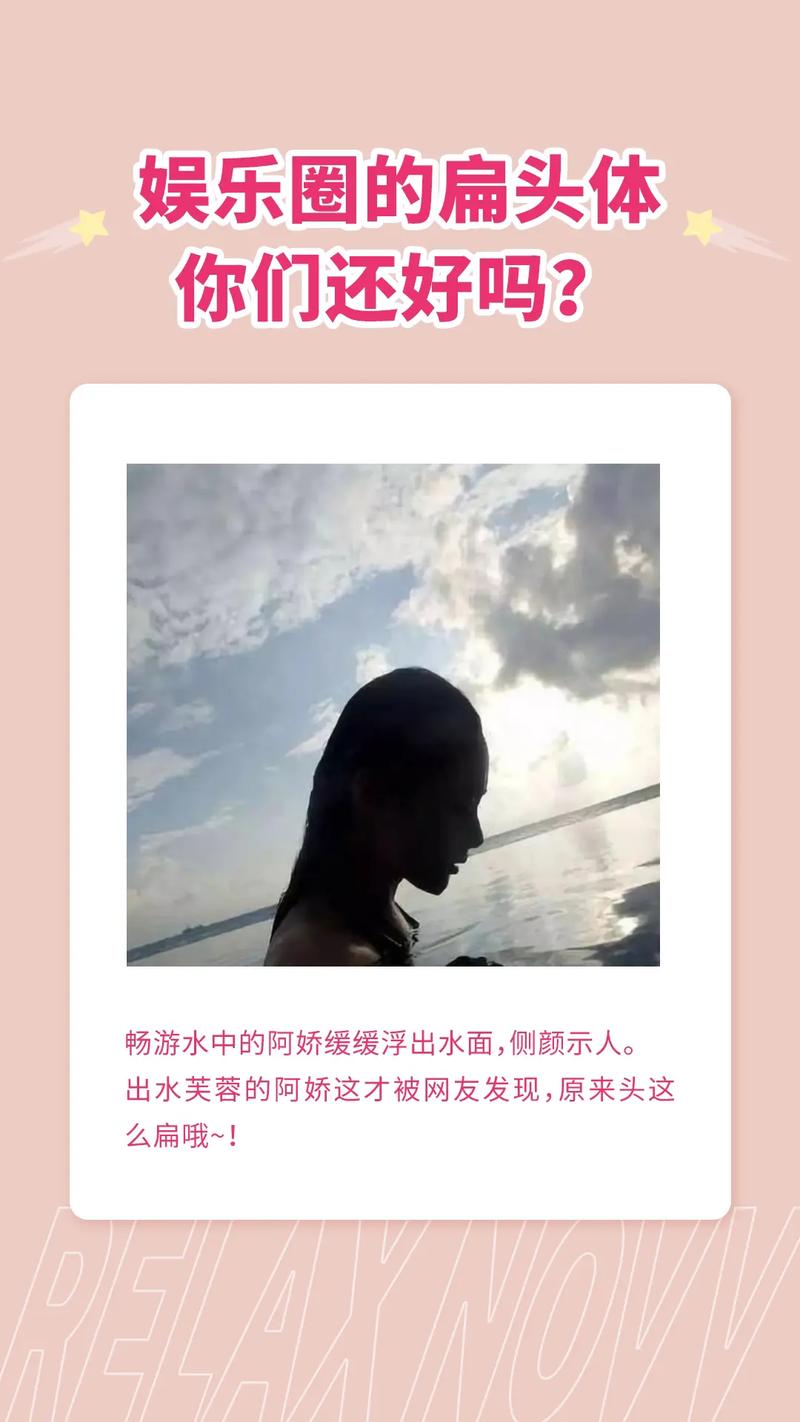 扁头面相好还是圆头?