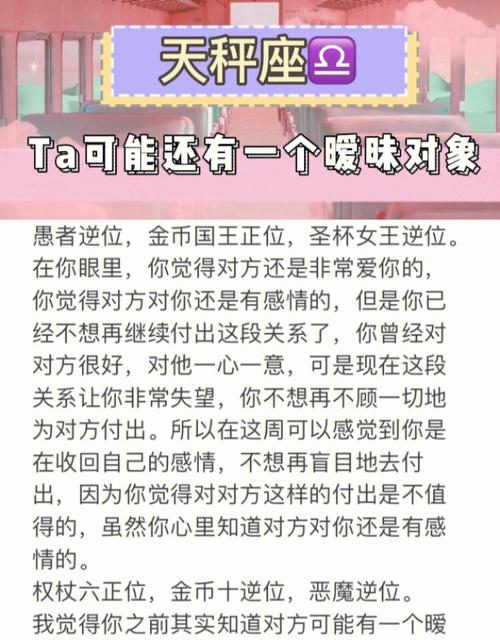 天秤座外遇对象类型