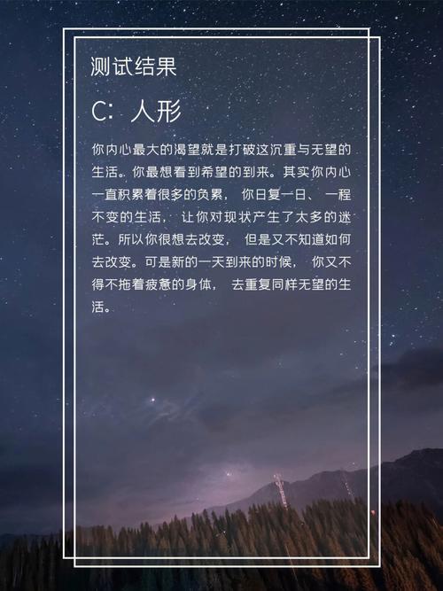 综合测试:你内心最大的渴求是什么?