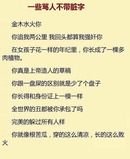 骂人不带脏字的前三名星座高手