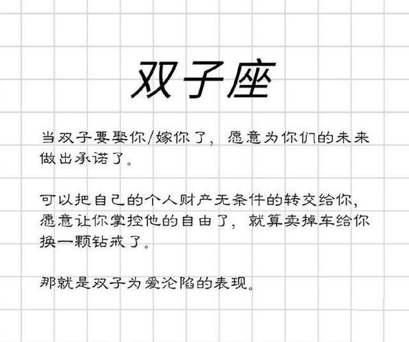 双子座男生说不喜欢了