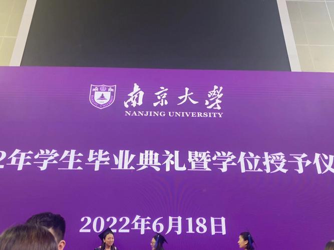 梦见大学 梦见大学毕业