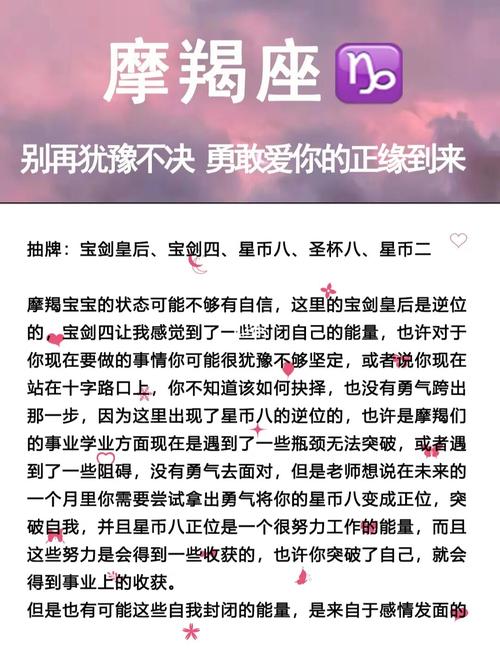 摩羯座在春节的正缘星座