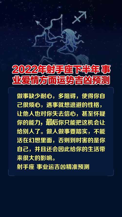 射手座爱情速配指南!
