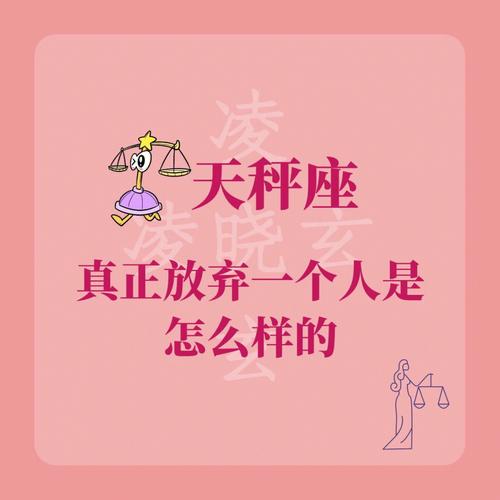 天秤座失恋愈合时间