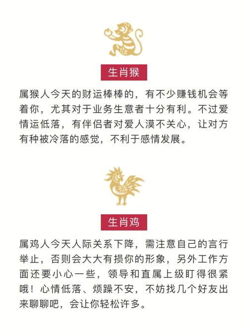 张盛舒12生肖2017年10月运势