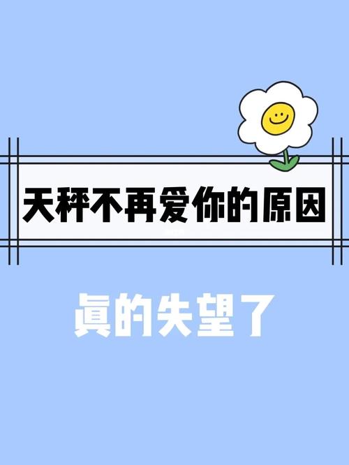 触碰天秤座底线的后果,会被狠狠的报复