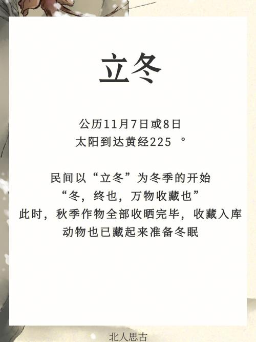 立冬节气 | 冬,终也,万物收藏也