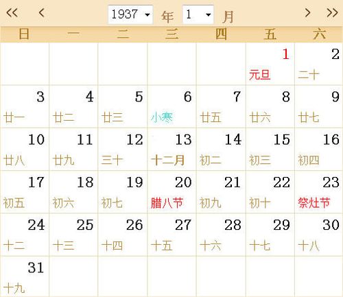 1937年出生是什么年