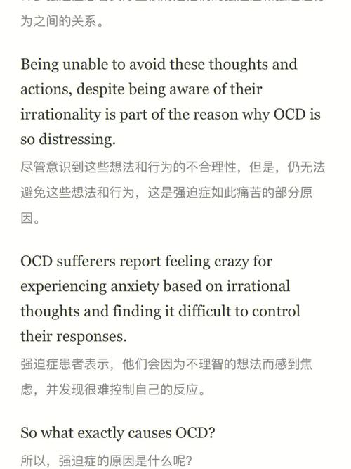 A血型强迫症的症状