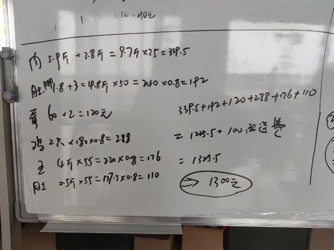 梦见算账收钱