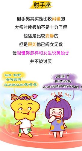 情场中射手座常犯的恋爱小毛病