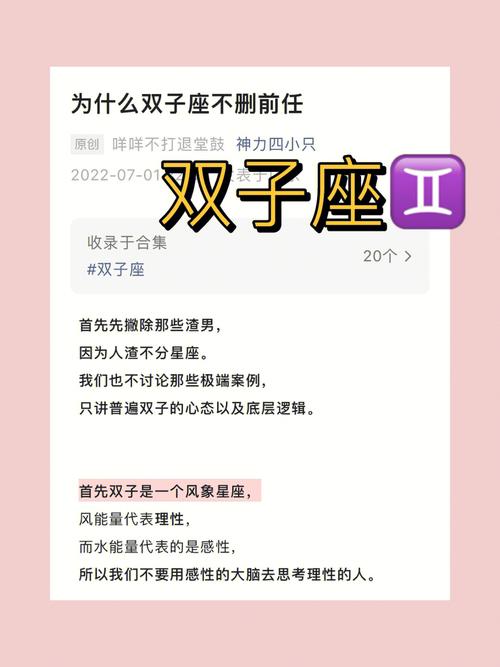 双子座不喜欢不删除