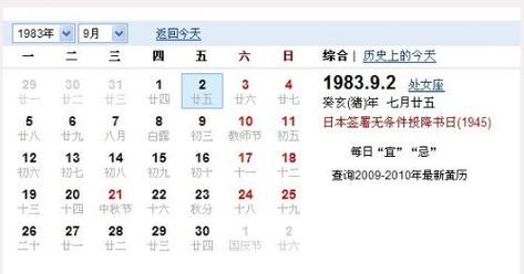 农历7月25号是什么星座