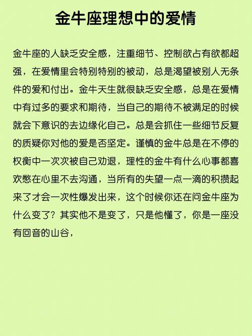 金牛座没有了爱情会是怎样的
