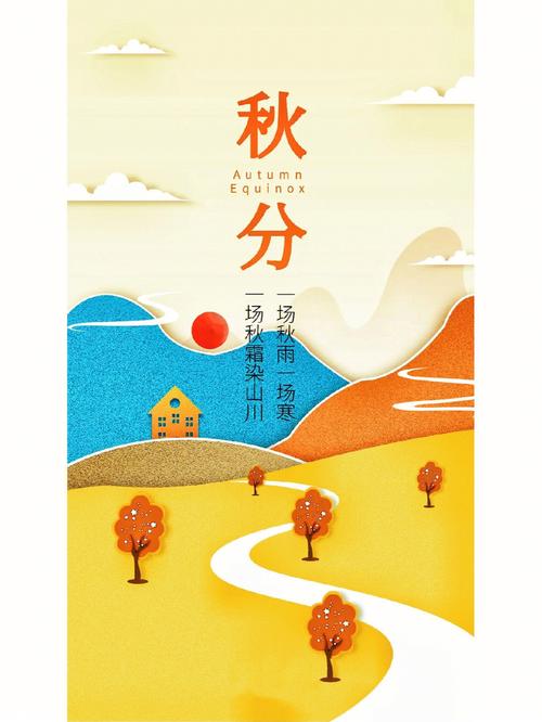 2023年9月23日农历八月初九秋分是黄道吉日吗