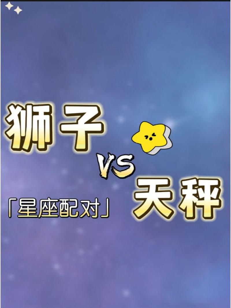 天秤座2023年结婚的概率有多大 桃花较多难以抉择