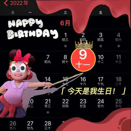 巨蟹座生日在几月份