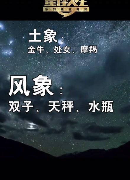 金牛座是风象还是土象还是火象