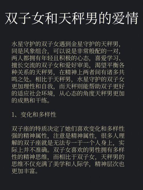 天秤男最不喜欢的星座女