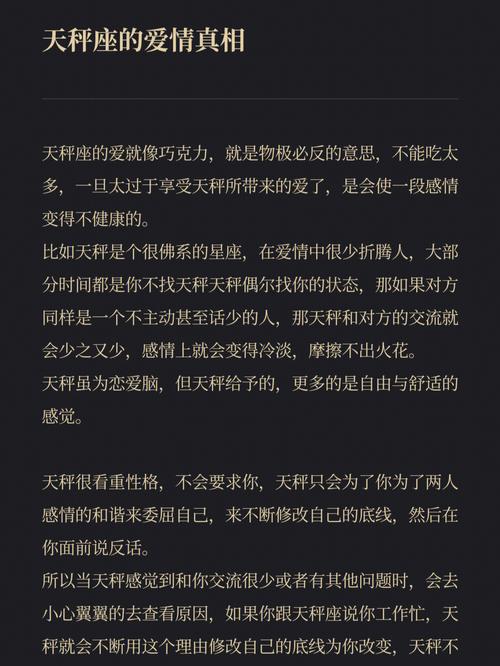 天秤座被虐成什么样才舍得分手